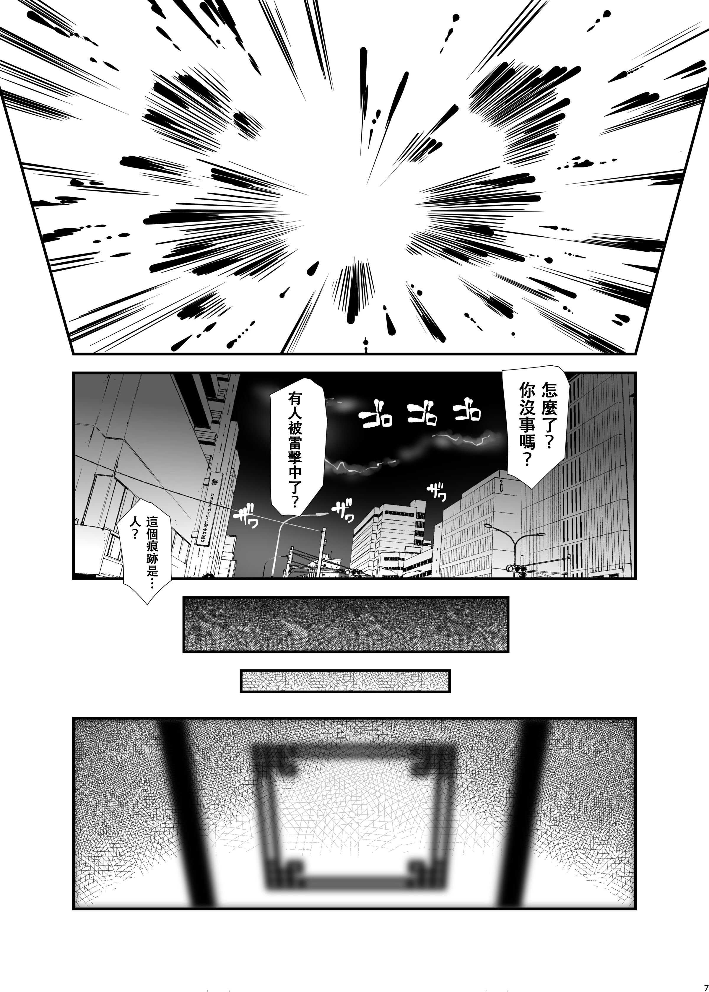 俺が分裂して異世界でTSする話1 [中国翻訳] [DL版] 第1话 第4页