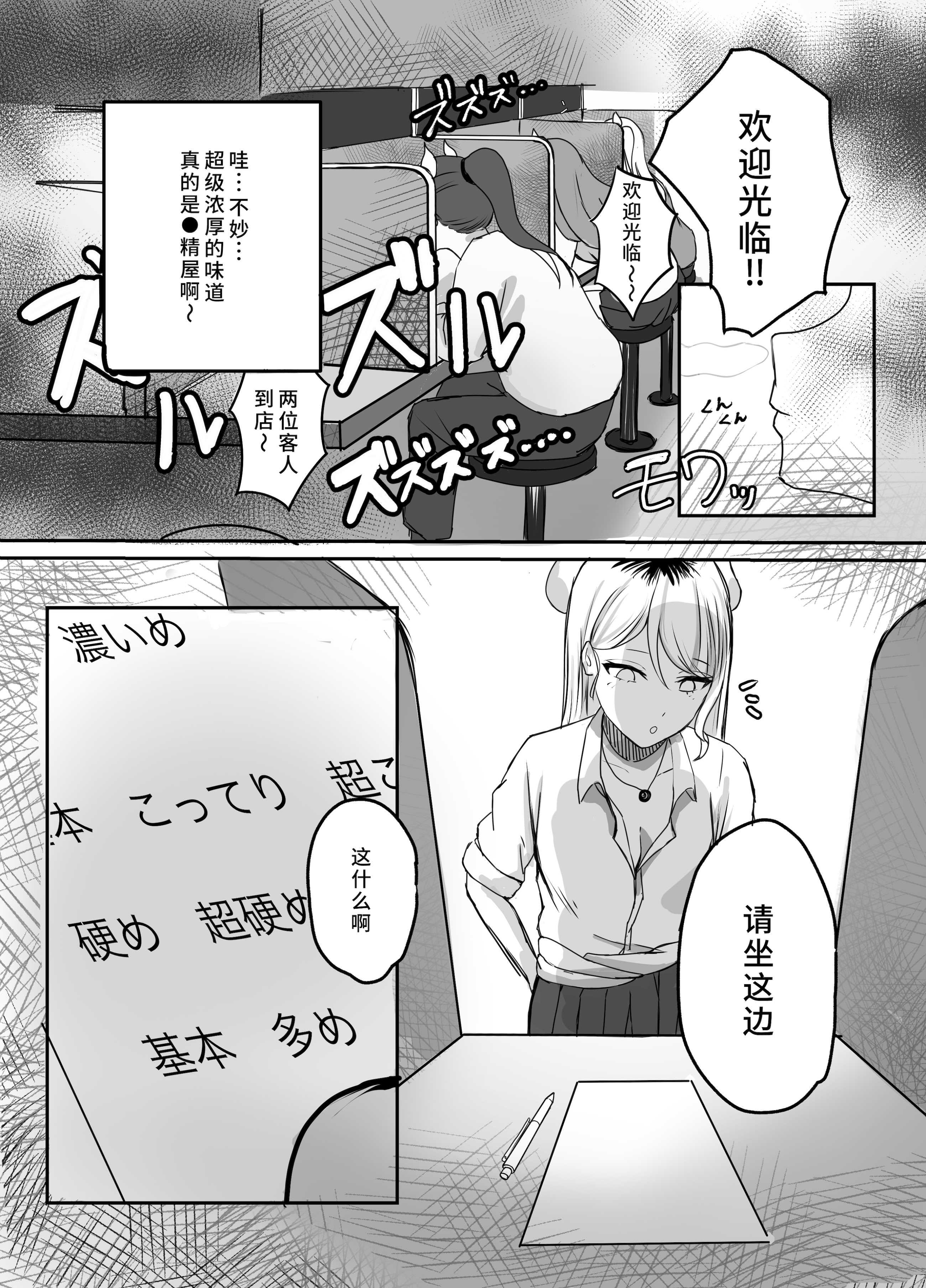 ギャルマシマシちんぽ硬めザーメン多め! 第1话 第5页