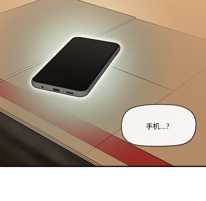 催眠手机 第1话 第107页