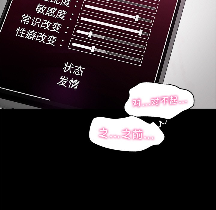 催眠手机 第1话 第12页