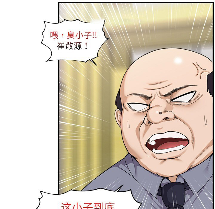 催眠手机 第1话 第158页