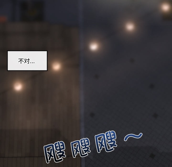 催眠手机 第1话 第255页