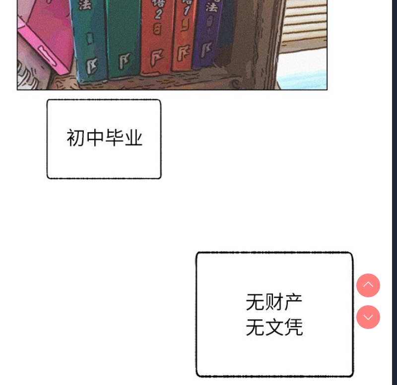 屋檐下的光 第1话 第159页