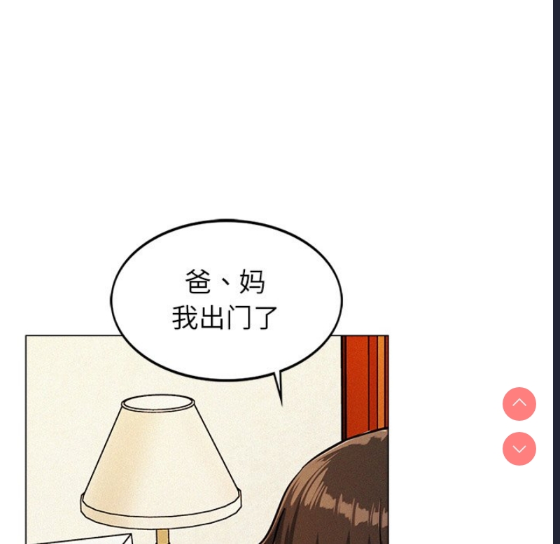 屋檐下的光 第1话 第162页