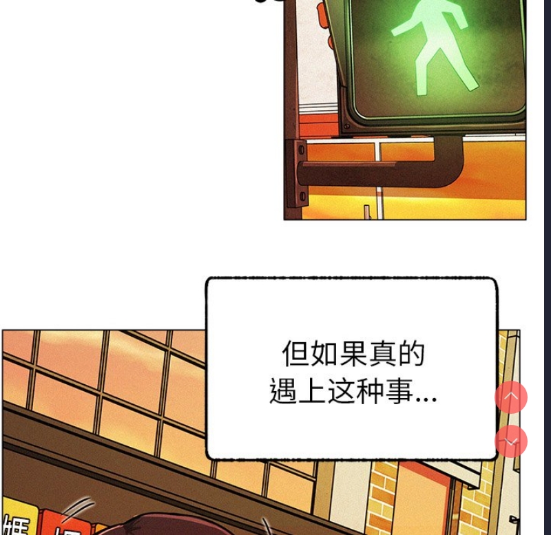 屋檐下的光 第1话 第180页