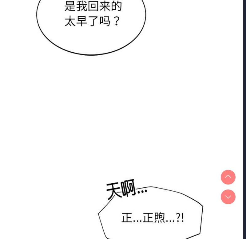 屋檐下的光 第1话 第270页