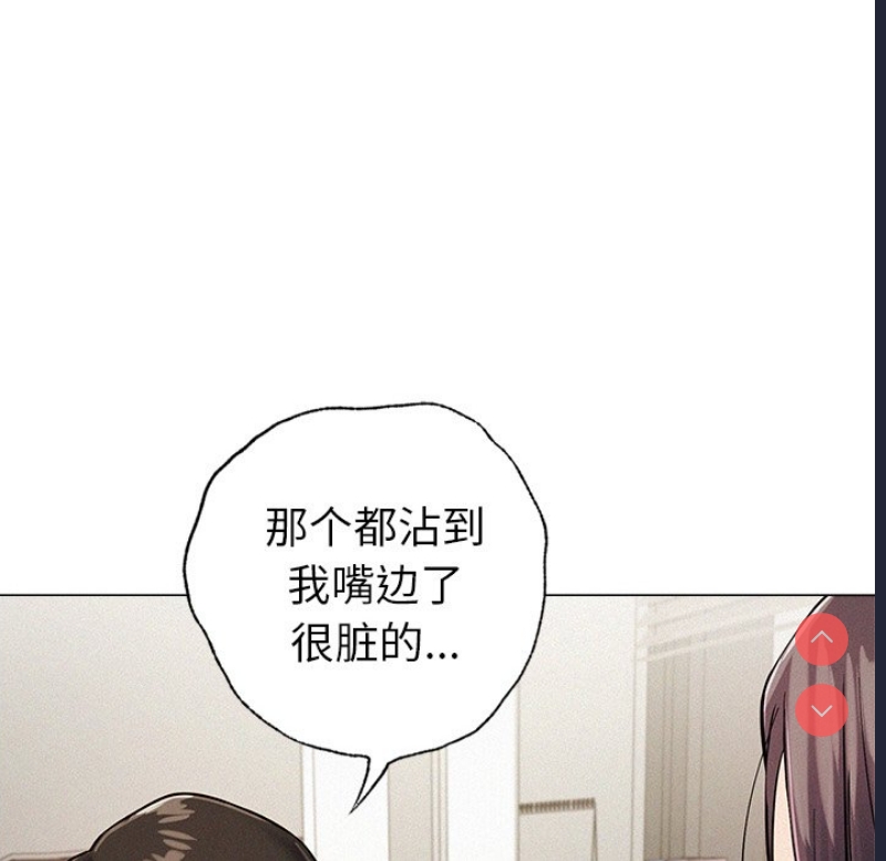 屋檐下的光 第1话 第299页