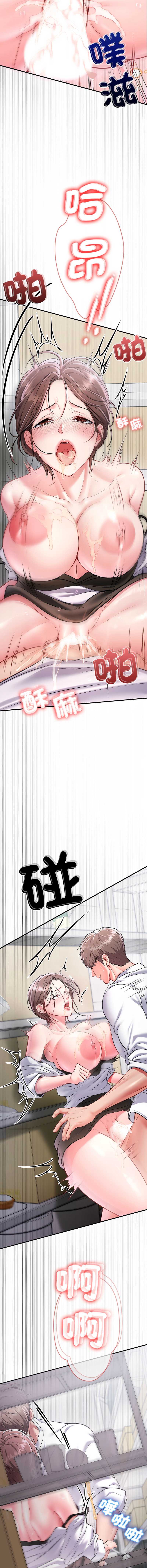 不一样的甜点 第1话 第10页