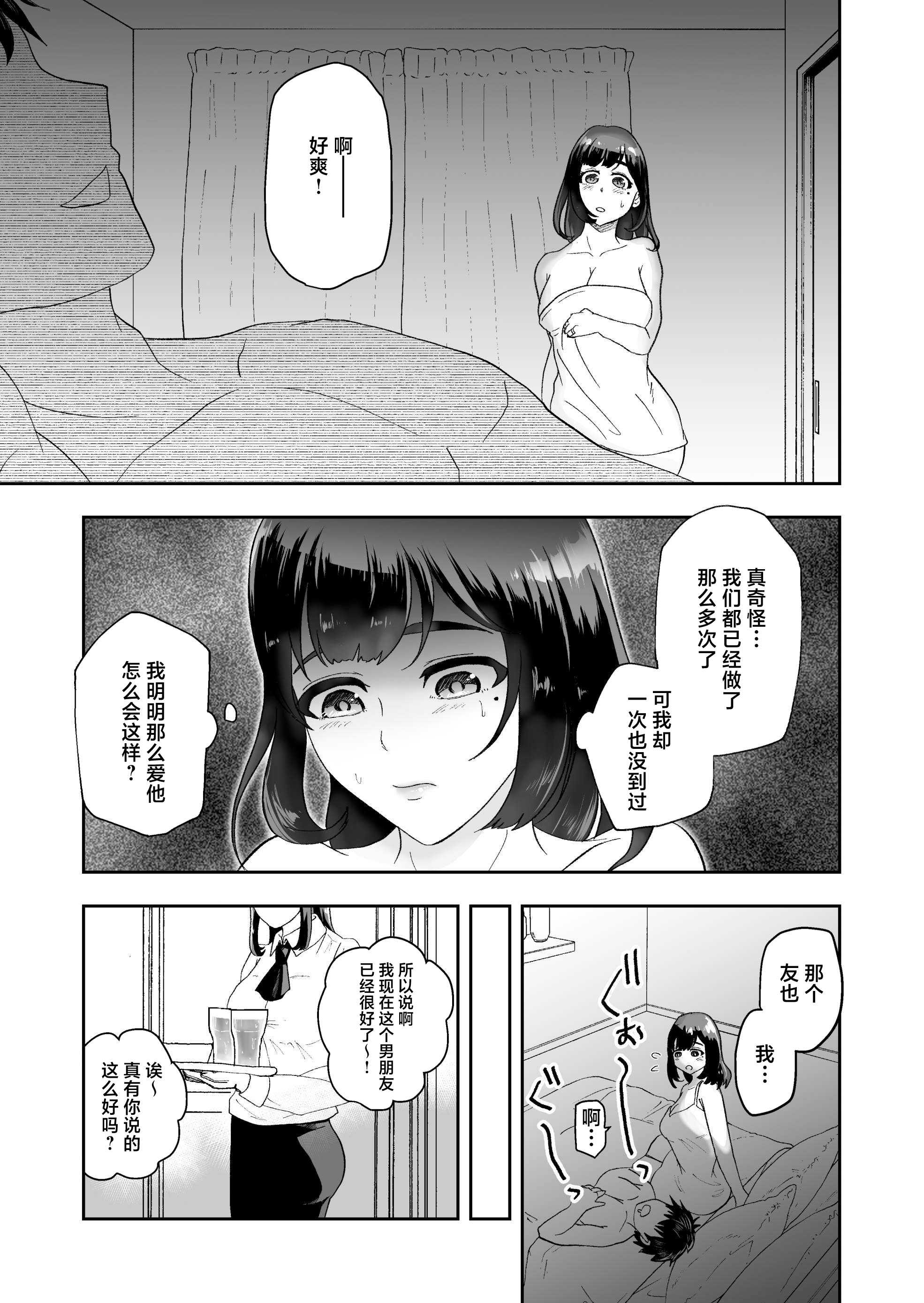 不感症の清楚な人妻が性感マッサージでメス堕ち寝取られ [中国翻訳] 第1话 第5页