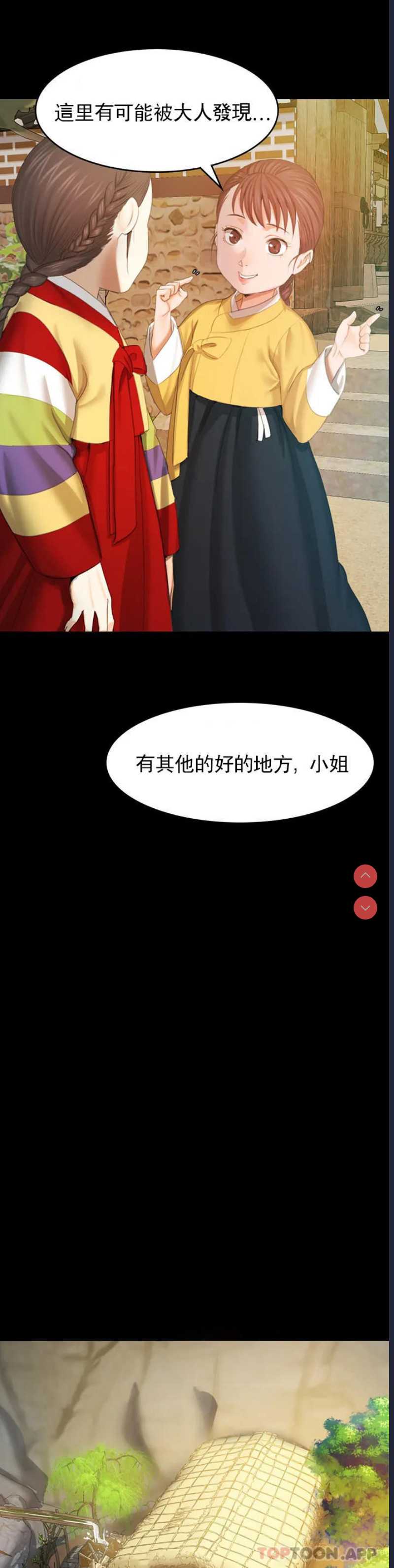小姐 第1话 第41页