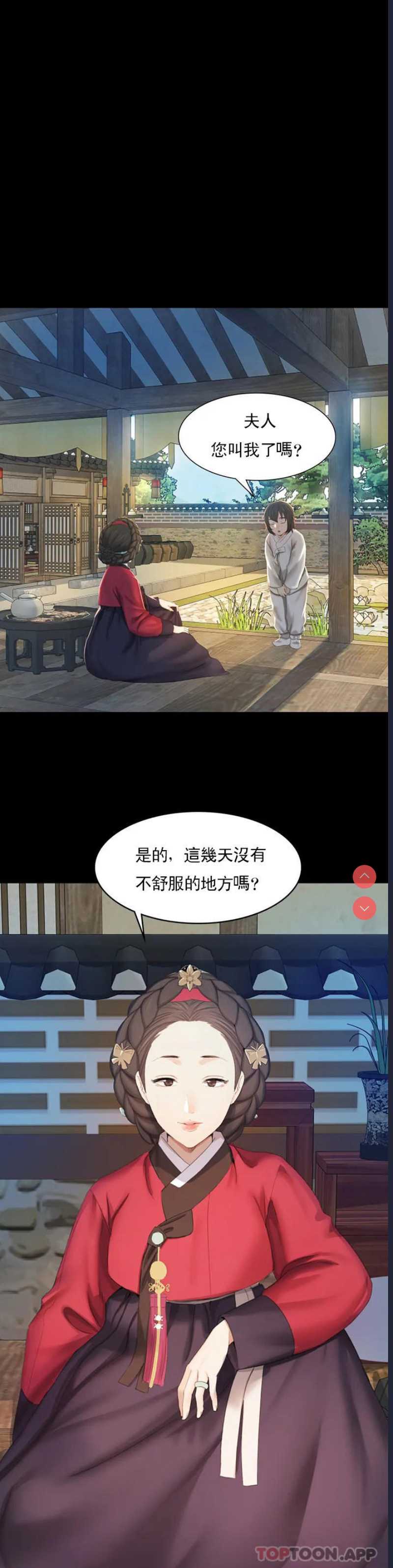 小姐 第1话 第46页