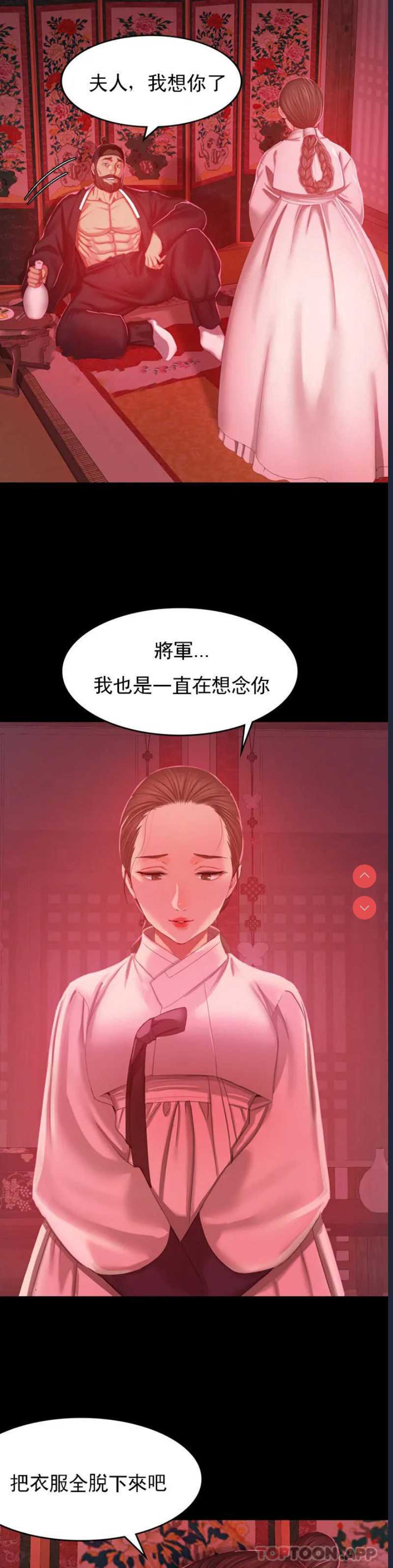 小姐 第1话 第67页