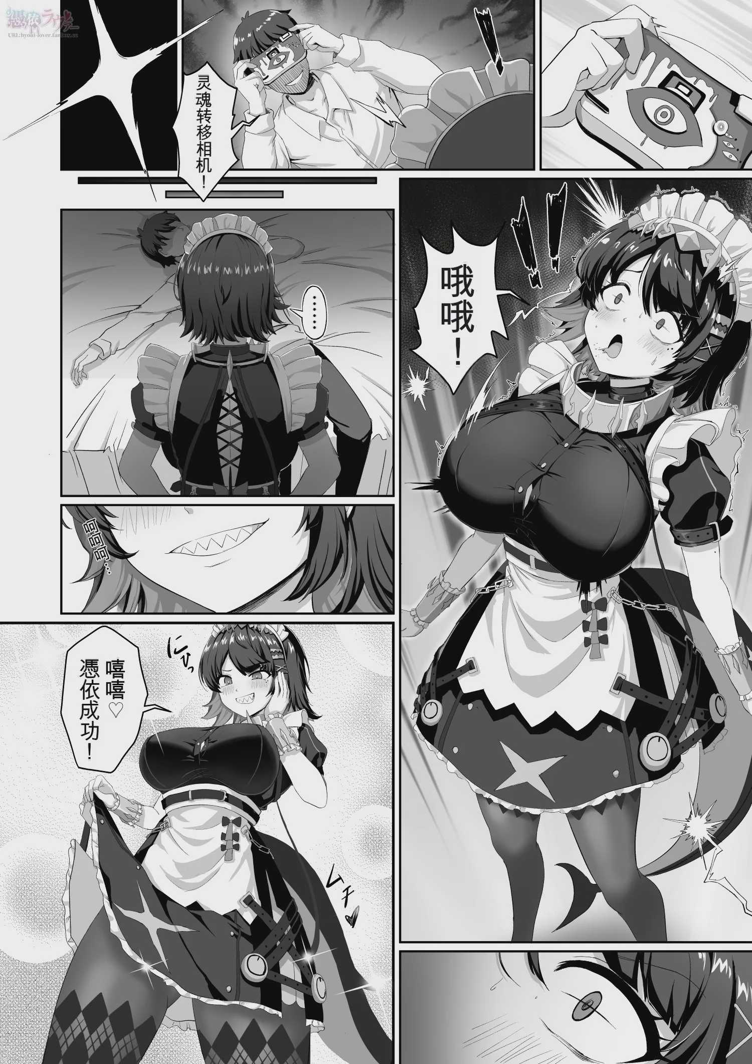 ゼンゼロエレン コスプレイヤー化乗っ取り 第1话 第4页