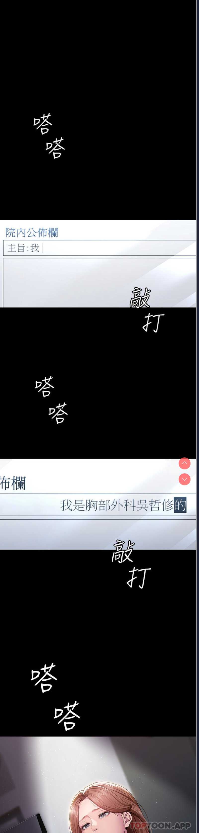 夜间诊疗室 第1话 第8页