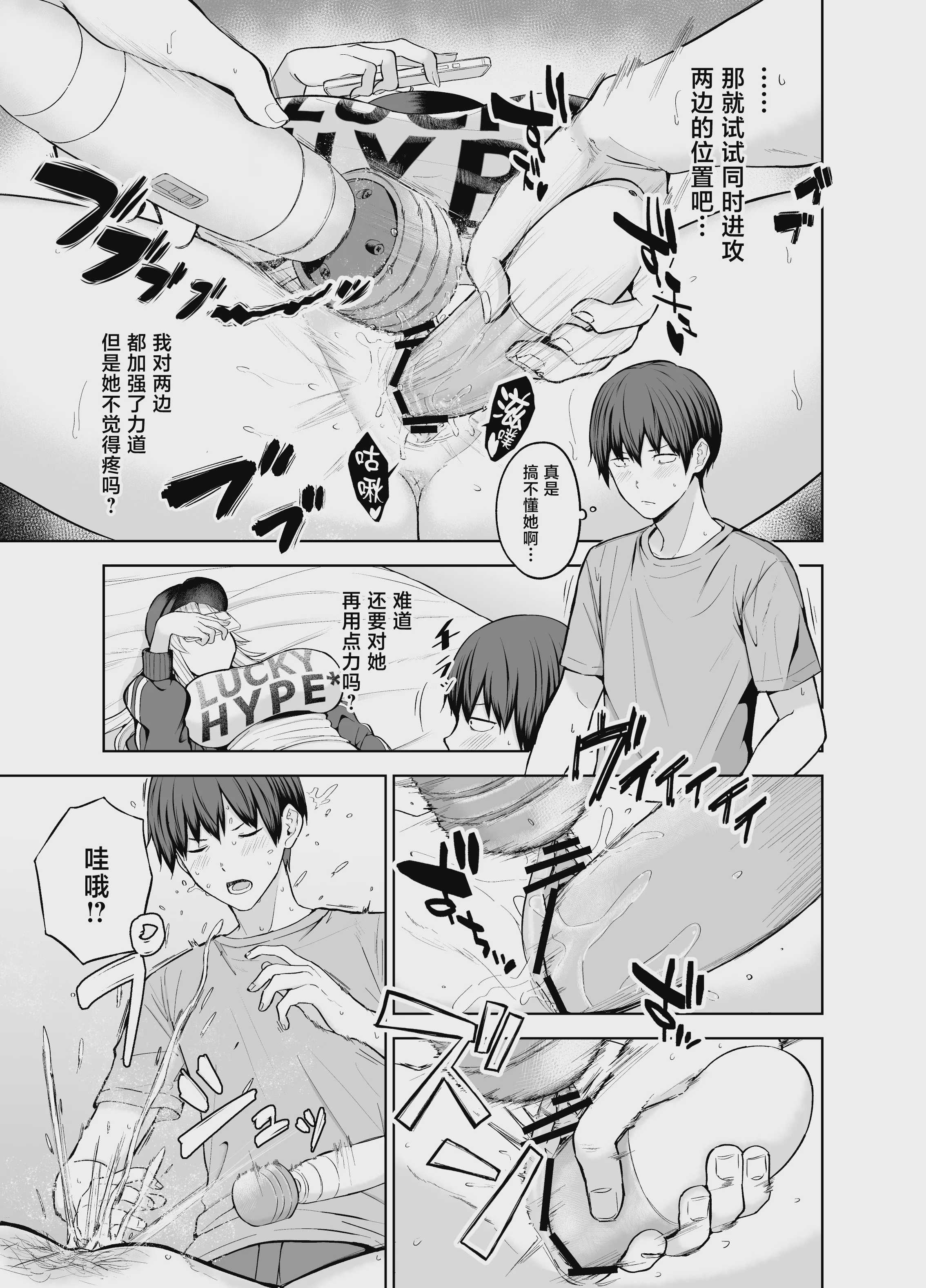だらしないギャルにお金を貸してヤらせてもらう生活2 第1话 第9页