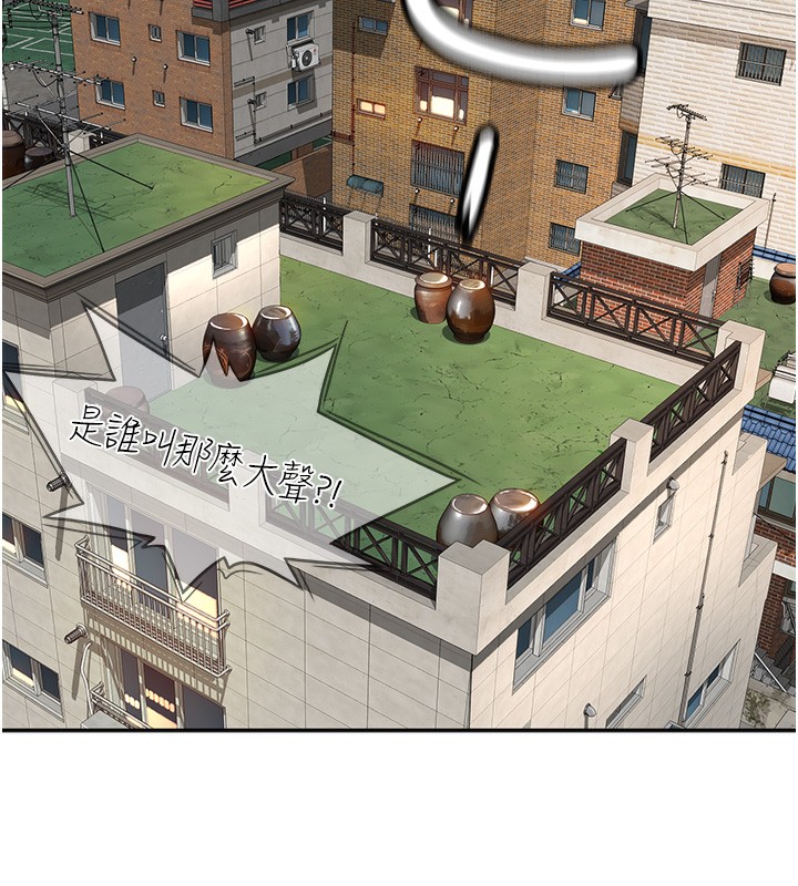 顶加套房的春天 第1话 第118页