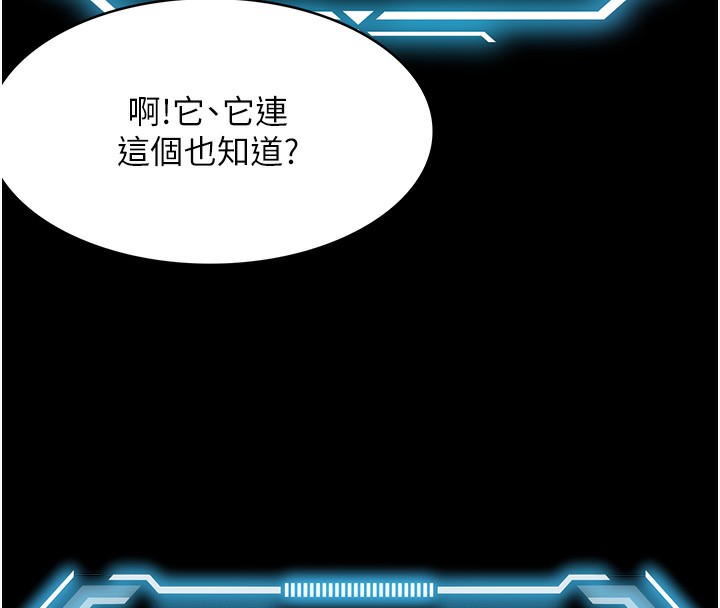 顶加套房的春天 第1话 第131页