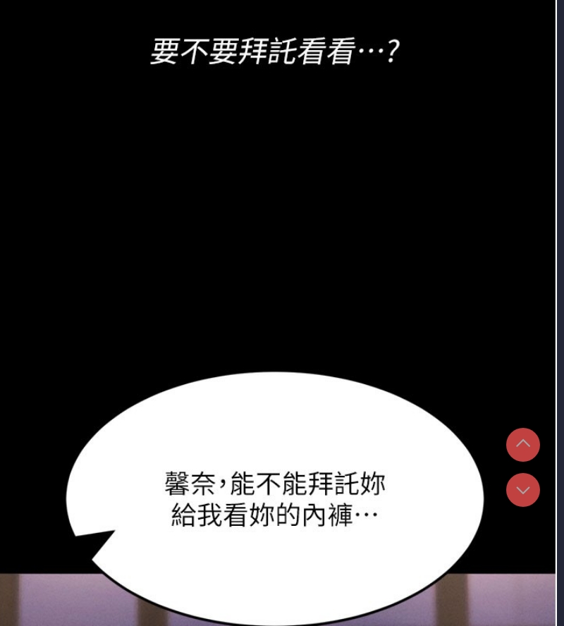 拜脫拜脫App 第1话 第168页