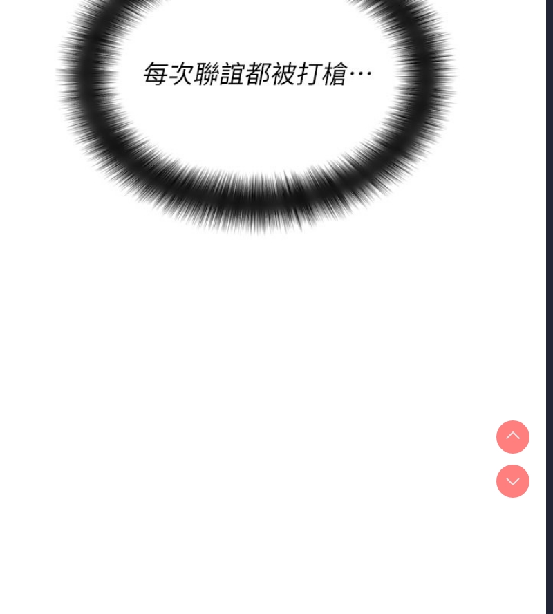 拜脫拜脫App 第1话 第54页