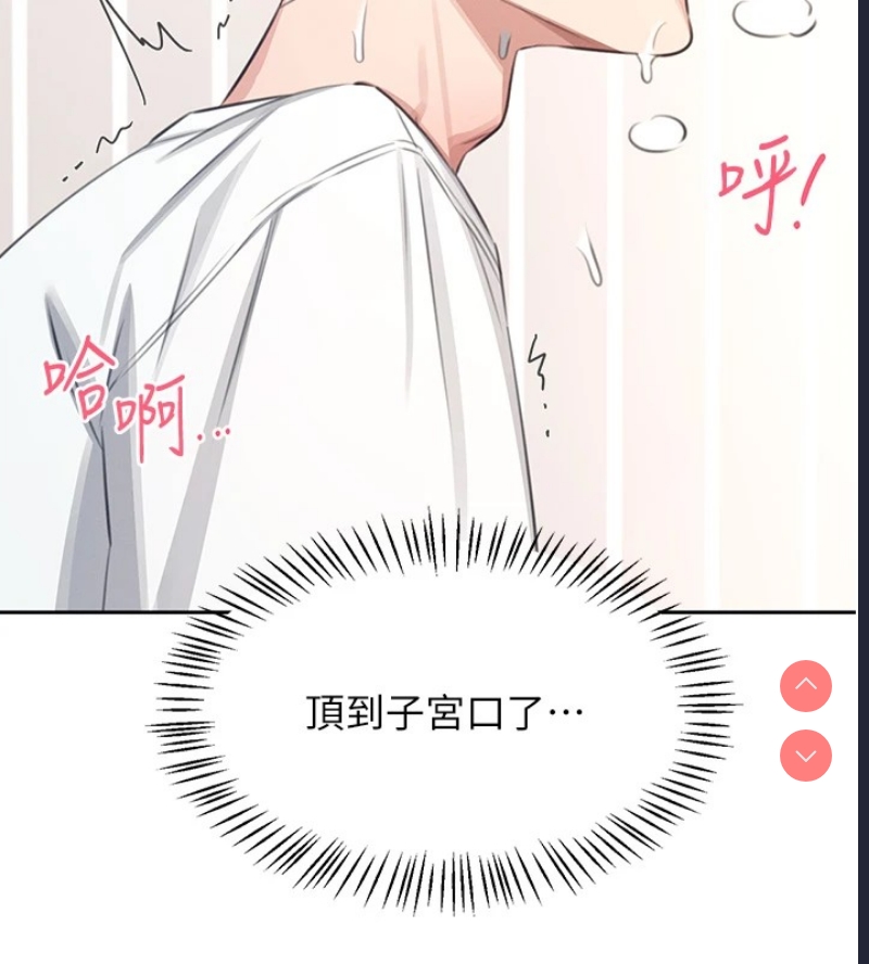 飞机杯女神连线中 第1话 第171页