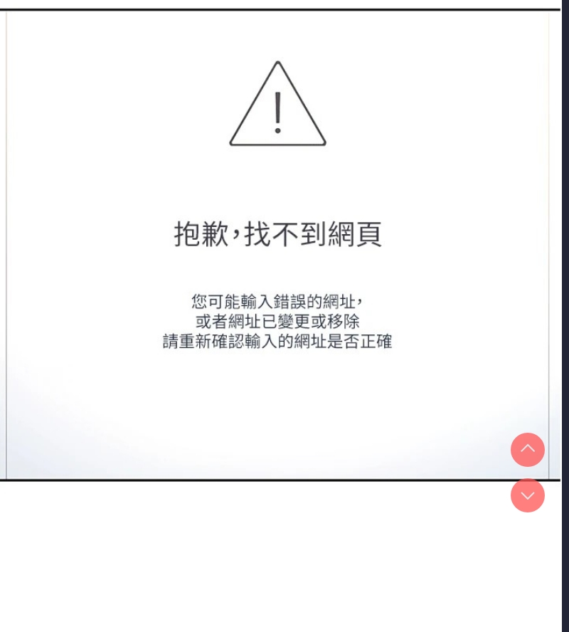 飞机杯女神连线中 第1话 第228页