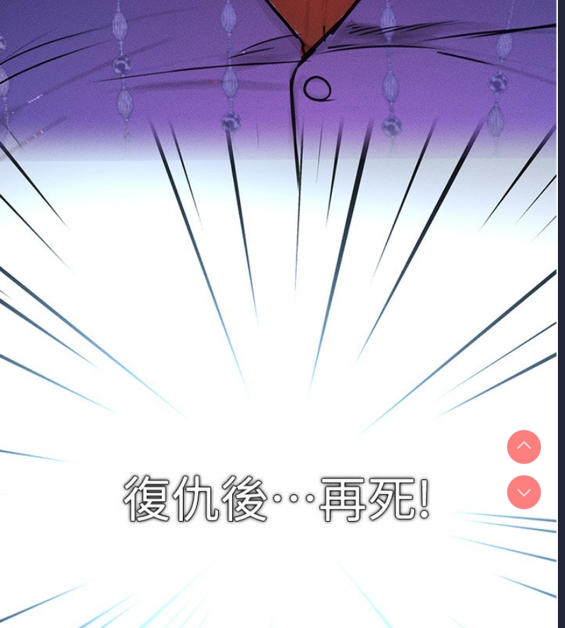黑道千金 第1话 第186页
