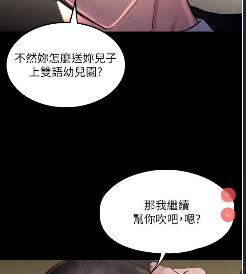 黑道千金 第1话 第26页