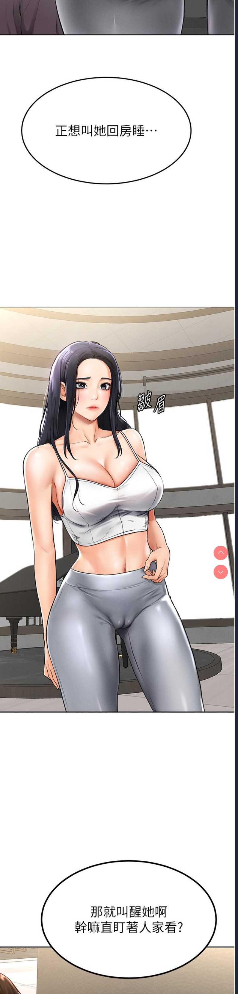 继母与继姐 第1话 第57页