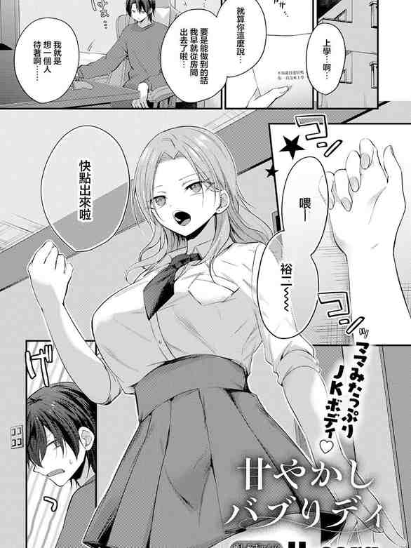甘やかしブラッディ (COMIC アンスリウム 2026年7月号) [中国翻訳] [DL版]