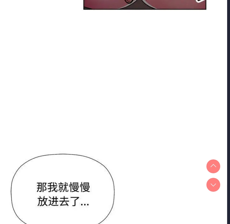 可以爱你吗 第1话 第171页