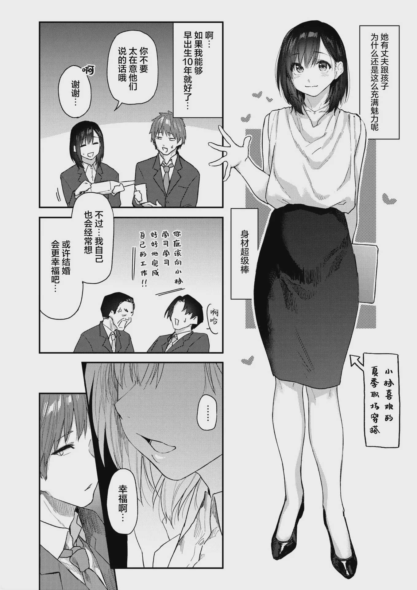ヨイヤミにまかせて リメイク版 (WEEKLY快楽天 2026 No.13) [中国翻訳] [DL版] [無修正] 第1话 第3页