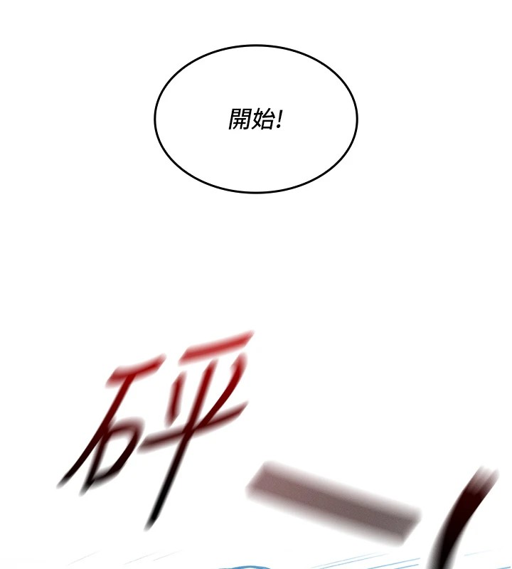 我的掌上明珠 第1话 第178页