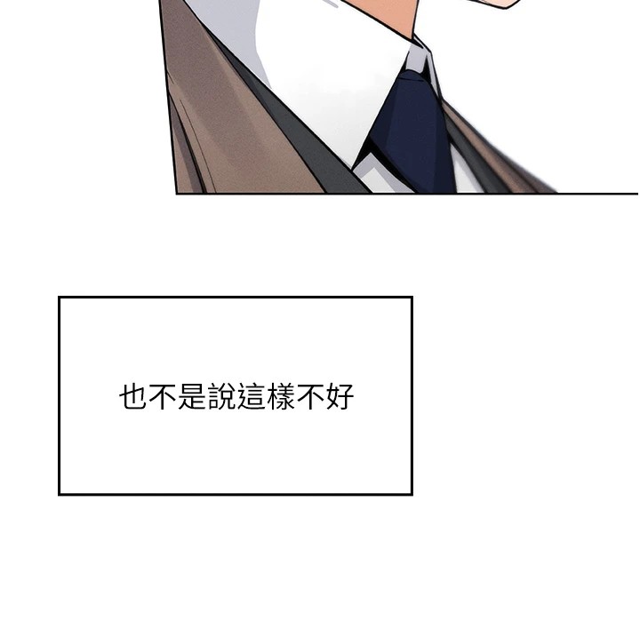 我的掌上明珠 第1话 第209页