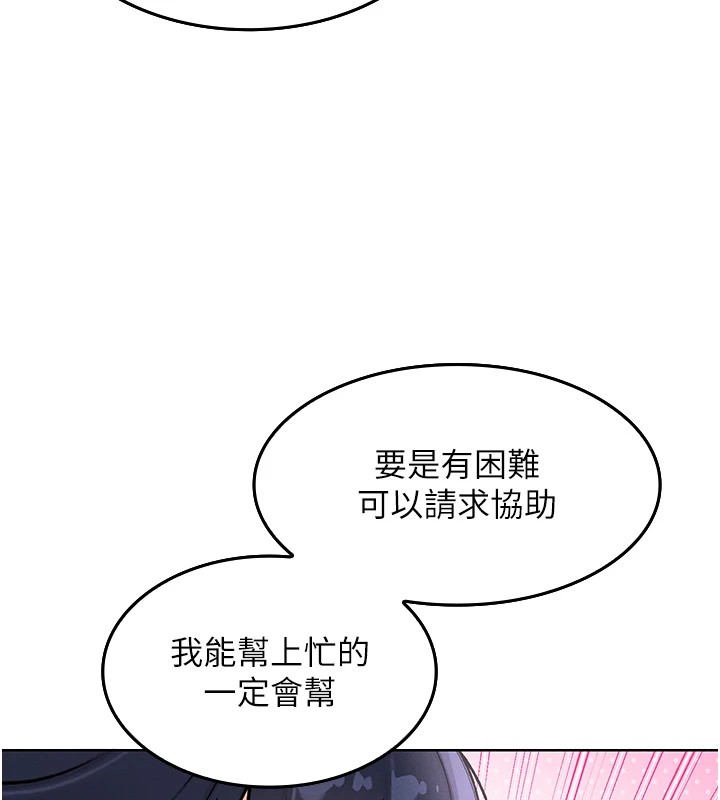 我的掌上明珠 第1话 第268页