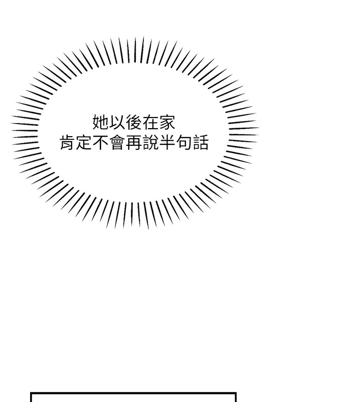 我的掌上明珠 第1话 第275页