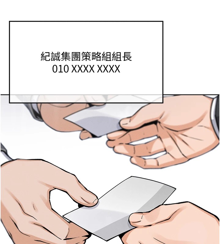 我的掌上明珠 第1话 第55页