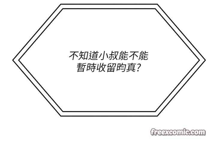 我的掌上明珠 第1话 第94页