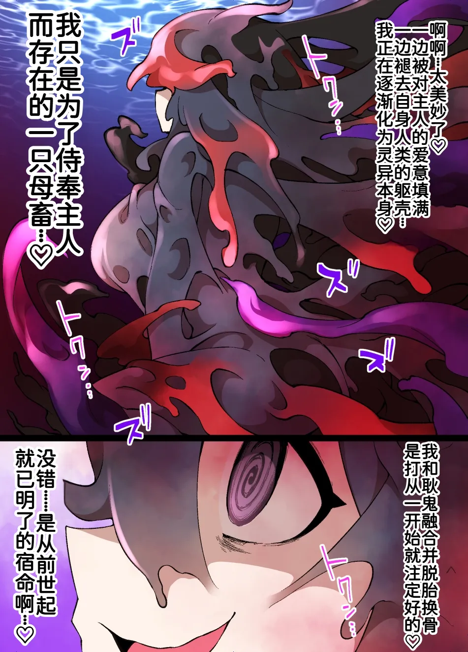 [草野郎] ス♥イブボールMC オカルトマニア＆ゲンガー編 漫画16P (ポケットモンスター) 第1话 第6页