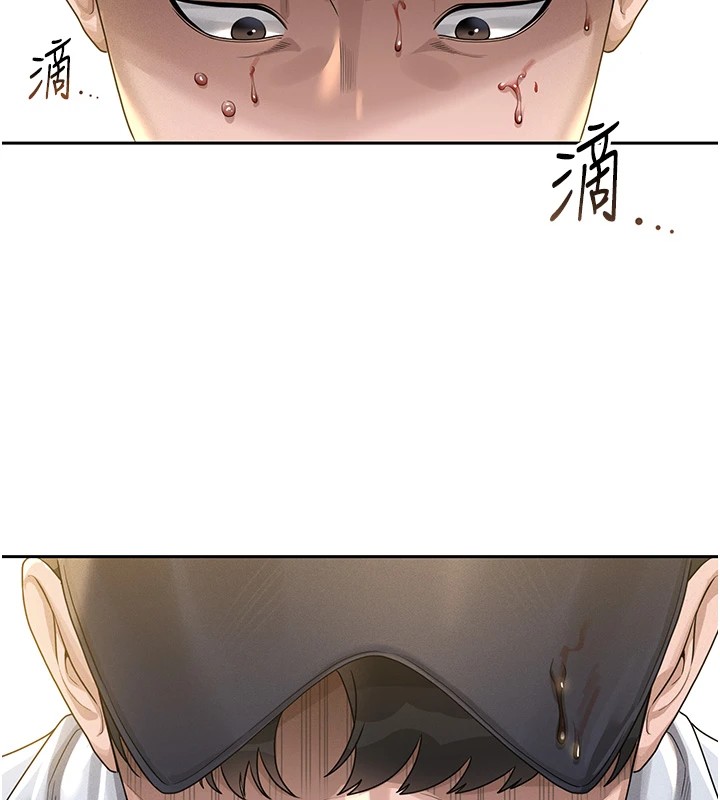 猎艳管理员 第1话 第217页