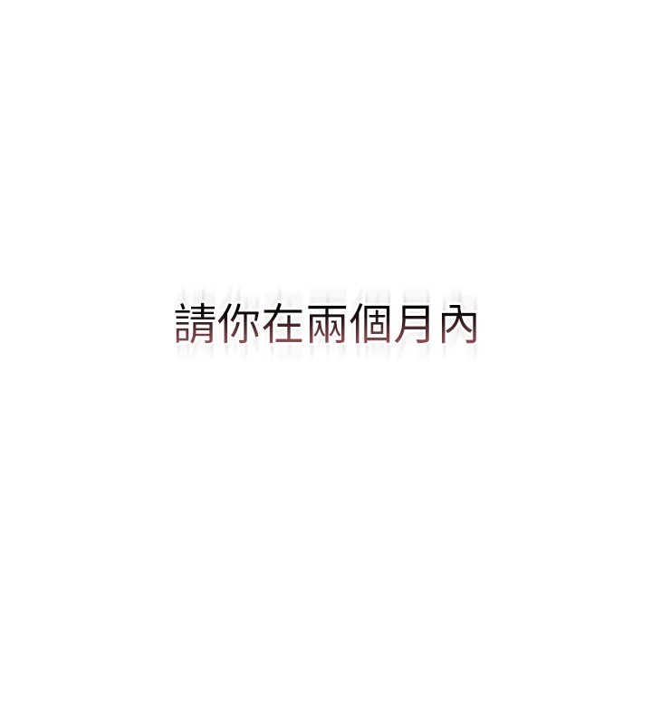 猎艳管理员 第1话 第236页