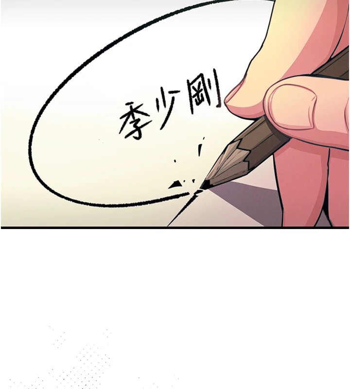恶次人生 第1话 第135页