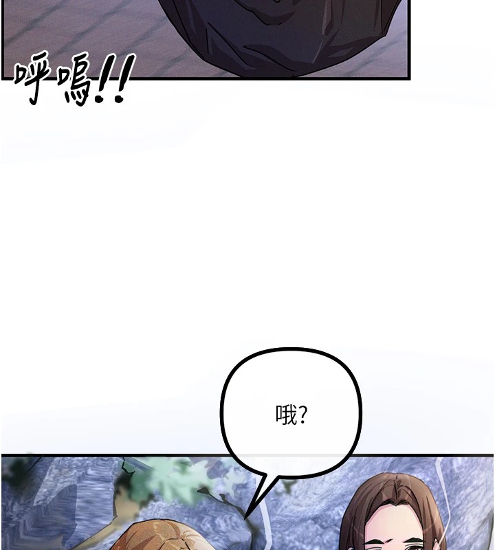 恶次人生 第1话 第158页