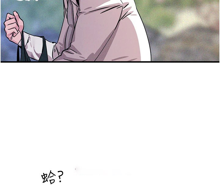 恶次人生 第1话 第178页