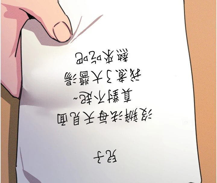 恶次人生 第1话 第96页