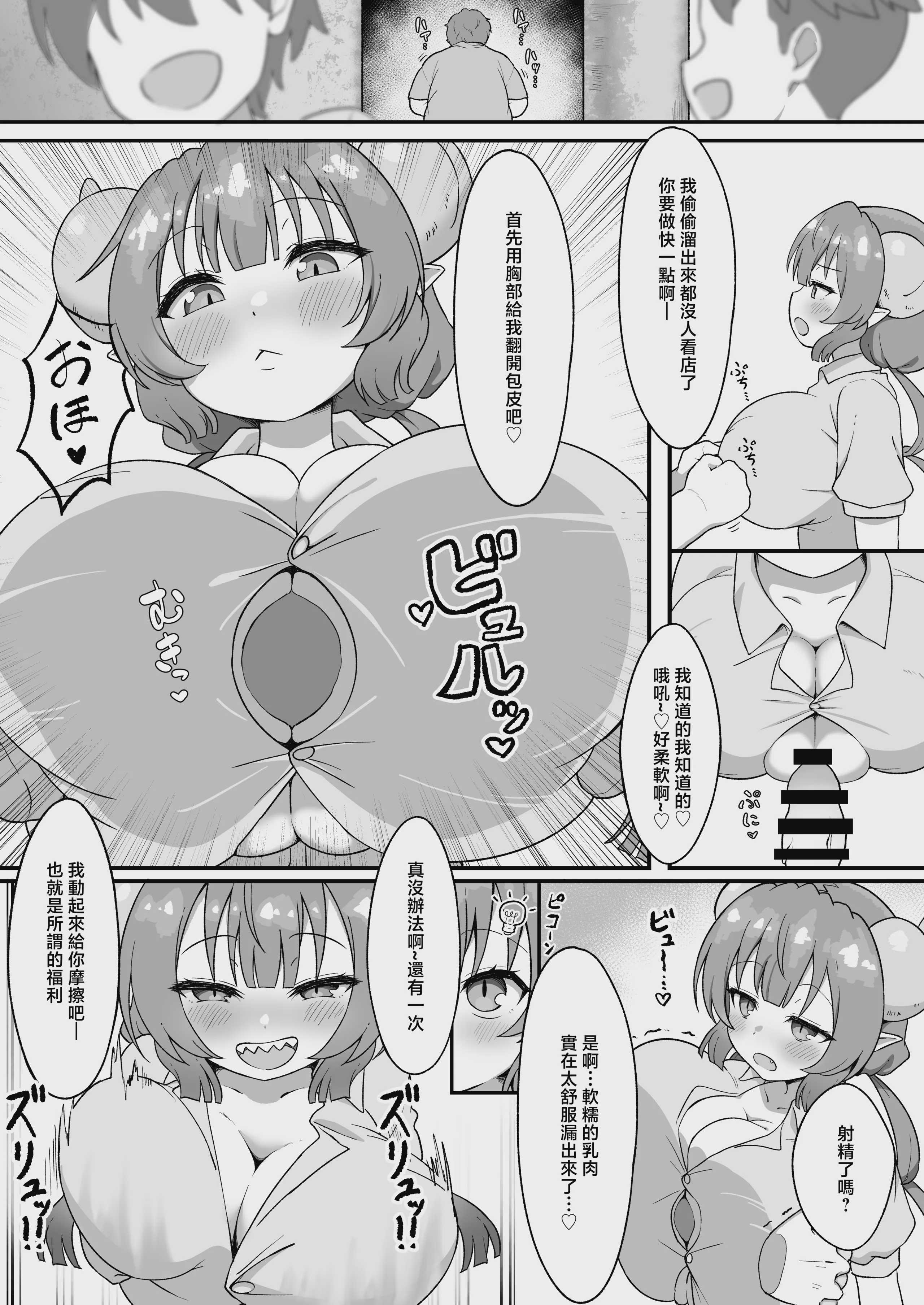 [づす屋さん (づす)] ケイちゃんかいはつけいかくっ！ (ブルーアーカイブ)｜凯伊酱的身体开发大作战! 第1话 第4页