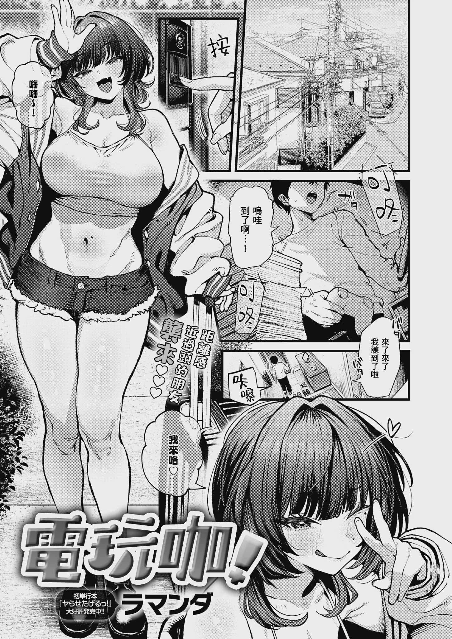 [ラマンダ] ゲーマーず! (COMIC アンスリウム 2026年9月号) 第1话 第1页