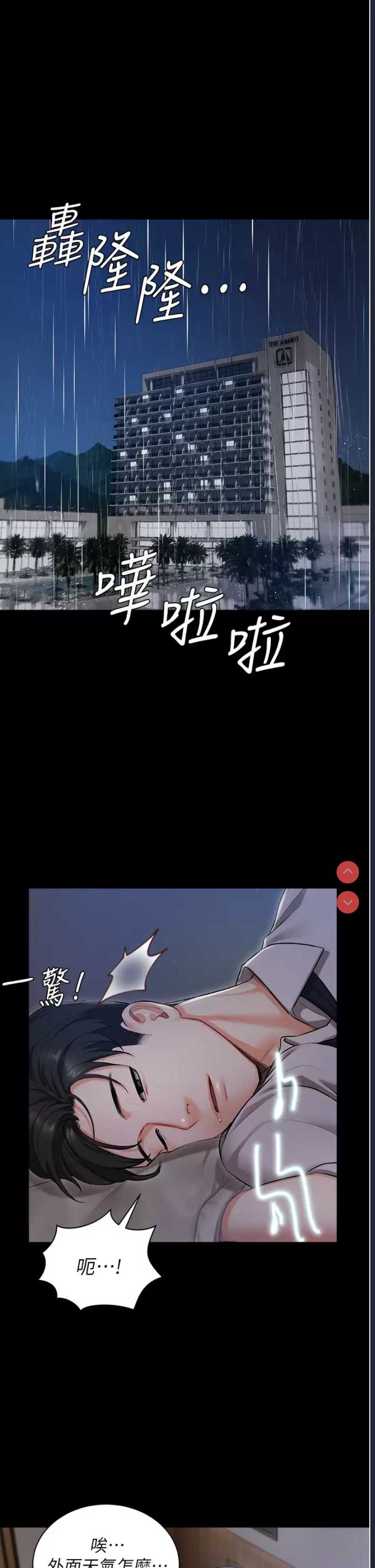 私宅女主人 第1话 第26页