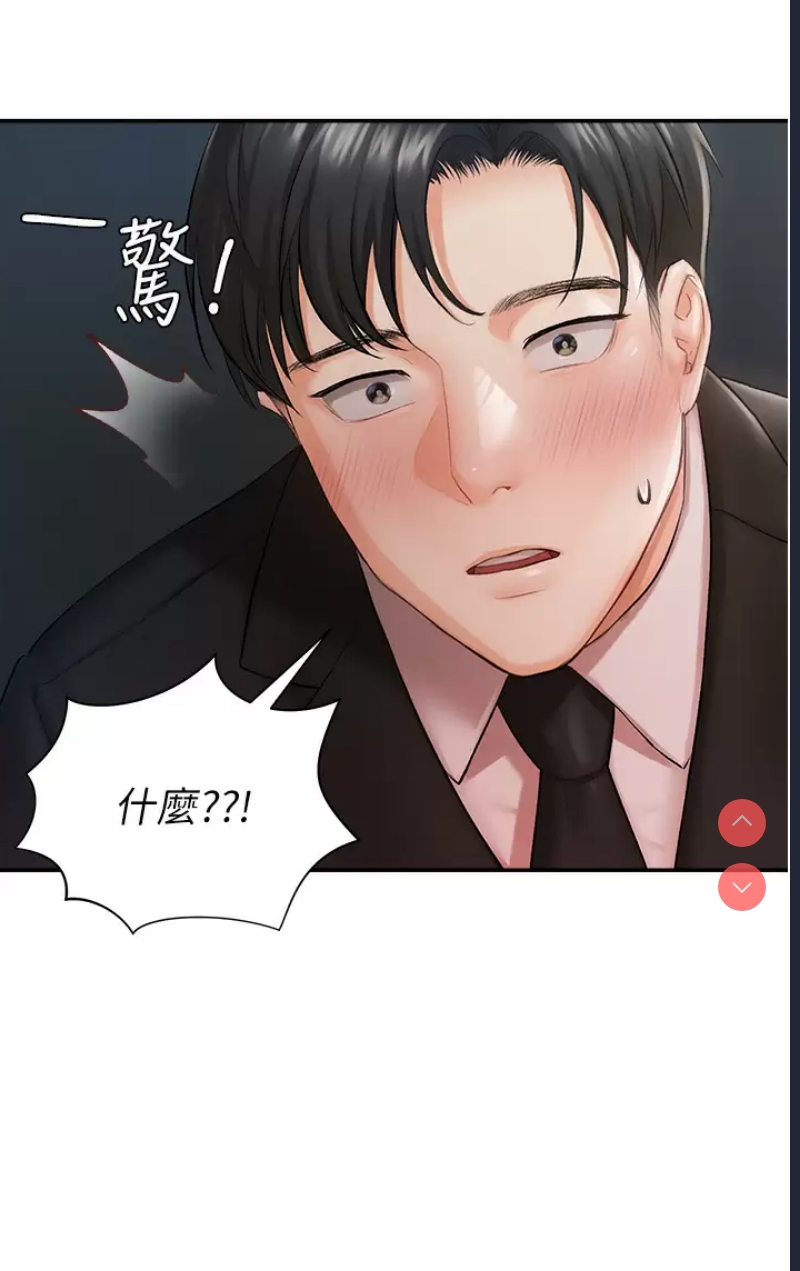 私宅女主人 第1话 第46页