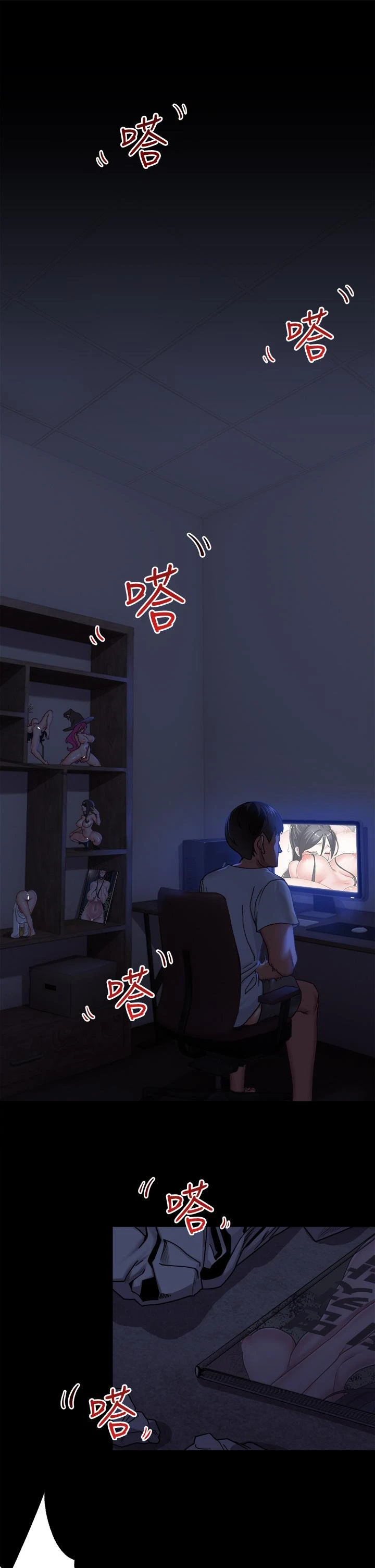 异世界催眠王 第1话 第2页