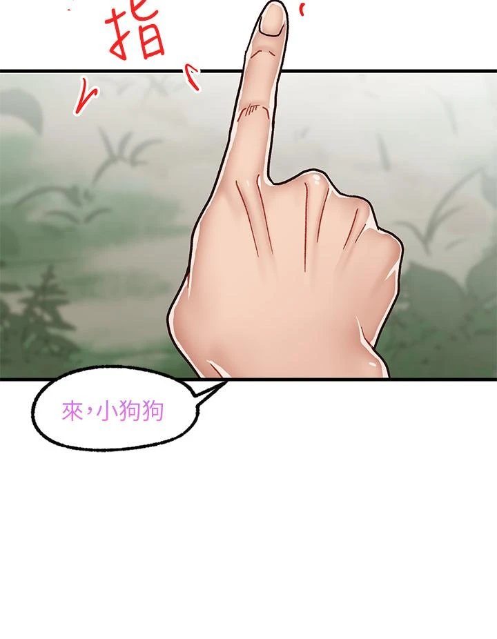 异世界催眠王 第1话 第33页